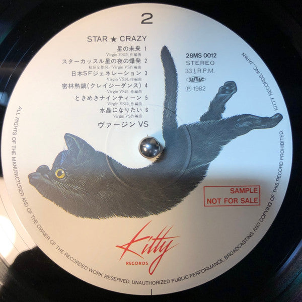 Virgin VS - スター☆クレイジー (Vinyl, LP, Album, Promo) Near Mint (NM or M-) / Very Good Plus (VG+)