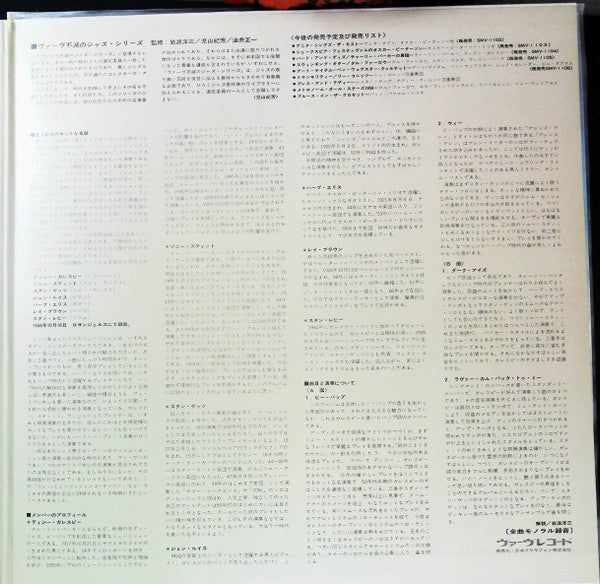 Stan Getz - For Musicians Only (Vinyl, LP, Album, Reissue, Mono) Very Good Plus (VG+) / Very Good (VG)