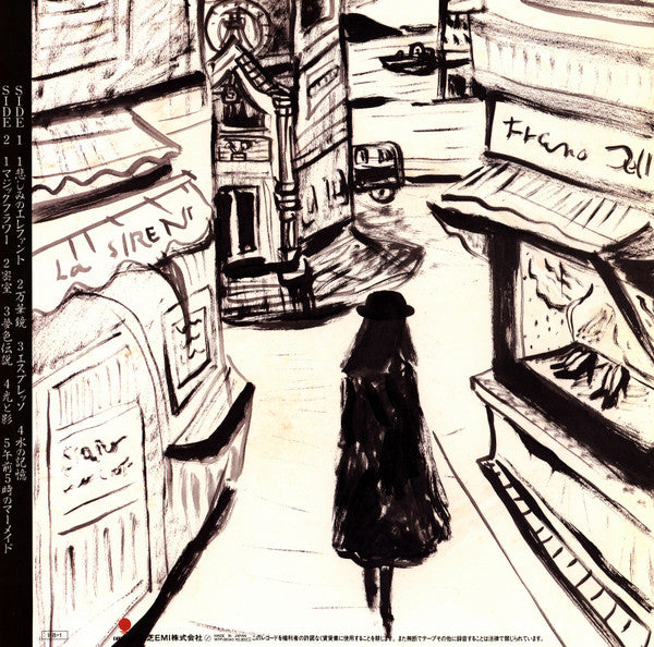Rajie - Espresso = エスプレッソ (Vinyl, LP, Album) Very Good Plus (VG+) / Very Good (VG)