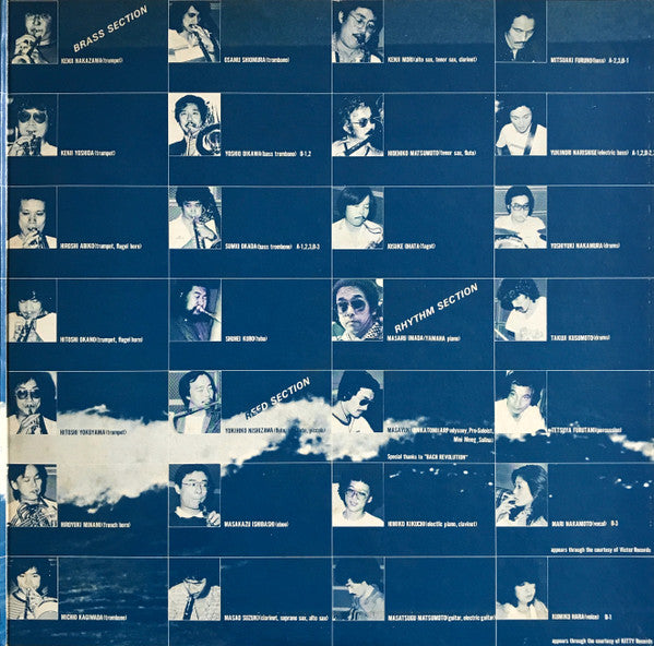 Bingo Miki & The Inner Galaxy Orchestra - Back To The Sea (Vinyl, L...