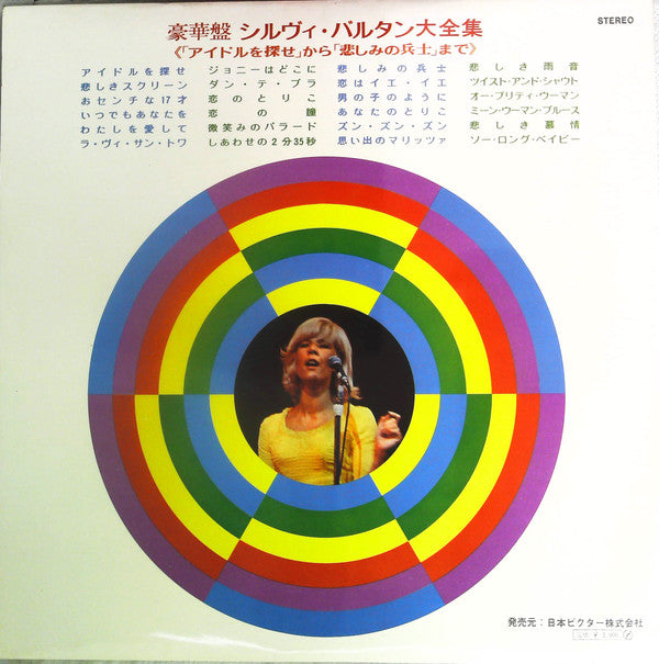 Sylvie Vartan - The Great Hits Of (Vinyl, LP, Compilation)