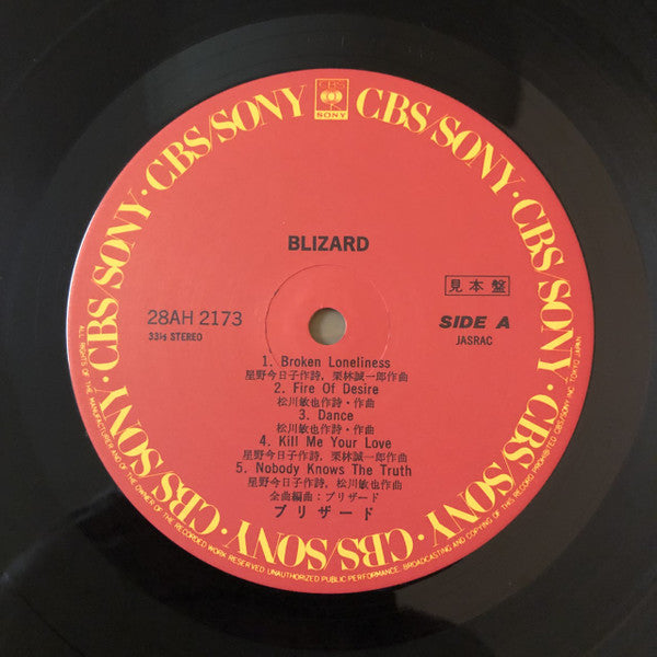 Blizard (2) - Blizard (Vinyl, LP, Album, Promo) Near Mint (NM or M-) / Very Good Plus (VG+)