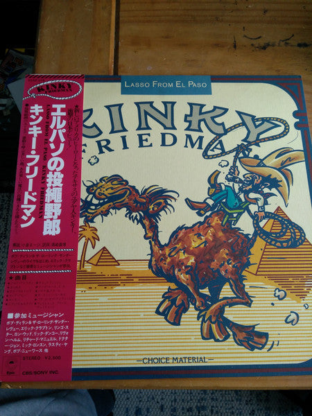 Kinky Friedman - Lasso From El Paso (Vinyl, LP, Album) Very Good (VG) / Very Good (VG)