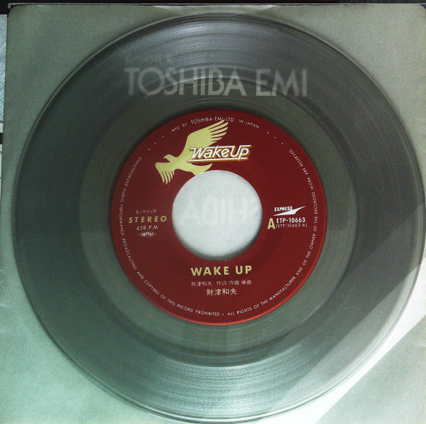 Kazuo Zaitsu - Wake Up (Vinyl, 7") Very Good Plus (VG+) / Very Good Plus (VG+)