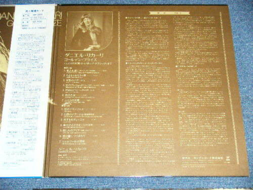 Danielle Licari - Golden Prize (Vinyl, LP, Compilation) Very Good Plus (VG+) / Very Good (VG)