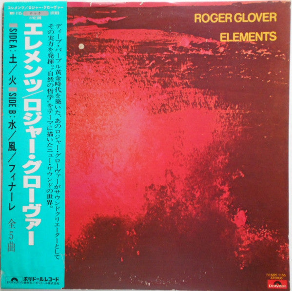 Roger Glover - Elements (Vinyl, LP, Album, Promo) Very Good Plus (VG+) / Very Good Plus (VG+)
