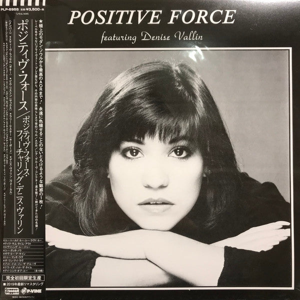 Positive Force (4) - Positive Force Featuring Denise Vallin (Vinyl, LP, Album, Limited Edition, Reissue, Remastered) Very Good (VG) / Very Good (VG)