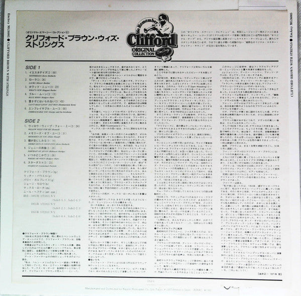Clifford Brown - Clifford Brown With Strings (Vinyl, LP, Album, Reissue, Mono) Very Good (VG) / Very Good Plus (VG+)