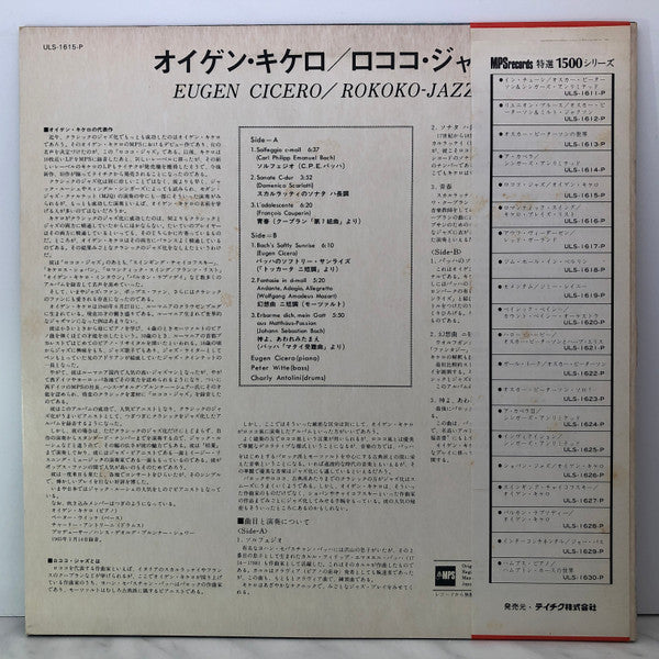 Eugen Cicero - Rokoko Jazz (Vinyl, LP, Album, Reissue) Very Good Plus (VG+) / Very Good Plus (VG+)