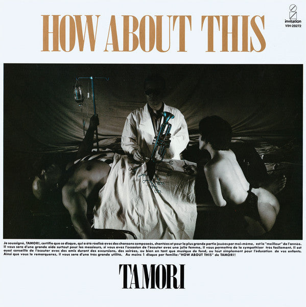 Tamori - How About This (Vinyl, LP, Album, Promo) Very Good Plus (VG+) / Very Good Plus (VG+)