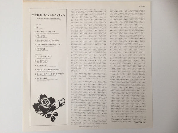 Joni Mitchell - For The Roses (Vinyl, LP, Album) Very Good Plus (VG+) / Good Plus (G+)