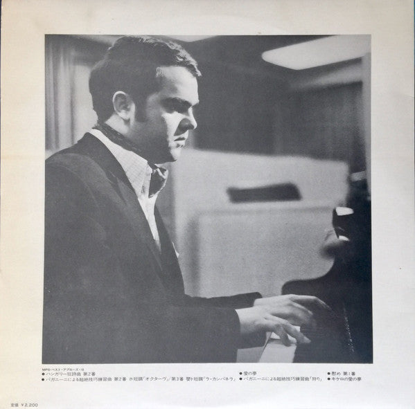 Eugen Cicero - Romantic Swing - Eugen Cicero Plays Franz Liszt (Vinyl, LP, Stereo) Very Good (VG) / Very Good (VG)