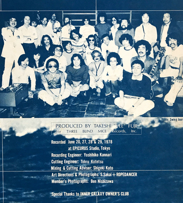 Bingo Miki & The Inner Galaxy Orchestra - Back To The Sea (Vinyl, LP, Album, Reissue, Stereo) Very Good (VG) / Very Good (VG)