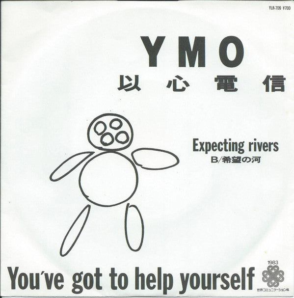 Yellow Magic Orchestra - 以心電信 (You've Got To Help Yourself) (Vinyl, 7") Near Mint (NM or M-) / Very Good Plus (VG+)