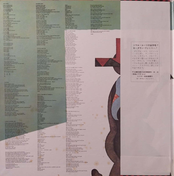 Stevie Wonder - Innervisions (Vinyl, LP, Album, Reissue) Very Good Plus (VG+) / Good (G)