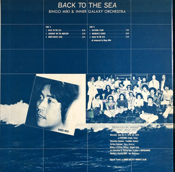 Bingo Miki & The Inner Galaxy Orchestra - Back To The Sea (Vinyl, L...