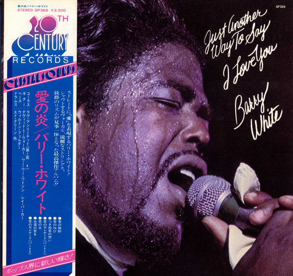 Barry White - Just Another Way To Say I Love You (Vinyl, LP, Album)