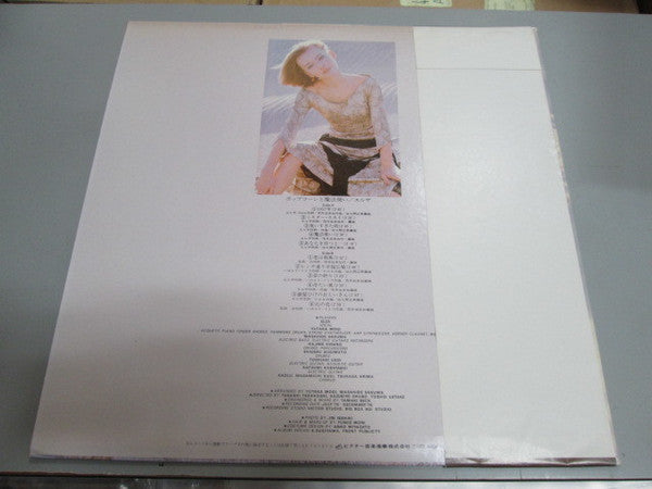 エルザ - PopCorn & Magician = ポップコーンと魔法使い (Vinyl, LP, Album) Very Good Plus (VG+) / Very Good Plus (VG+)