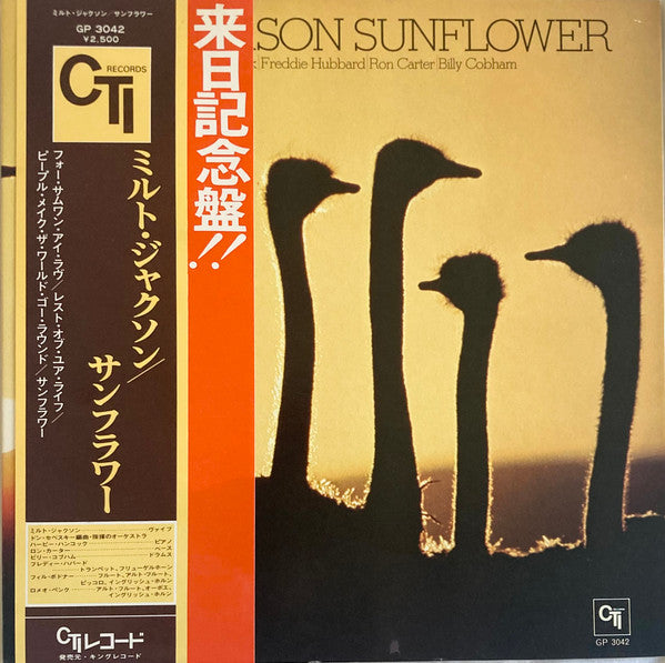 Milt Jackson - Sunflower (Vinyl, LP, Album, Reissue) Very Good Plus (VG+) / Good Plus (G+)