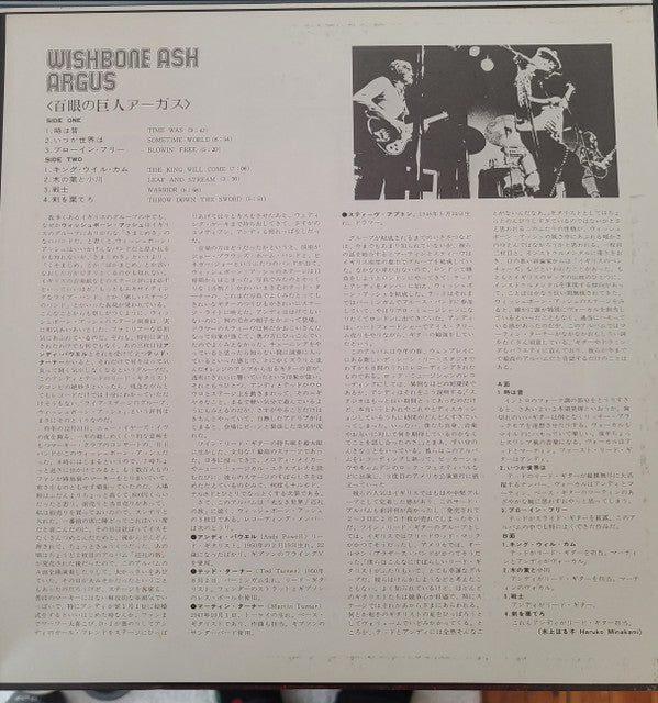 Wishbone Ash - Argus (Vinyl, LP, Album, Reissue) Near Mint (NM or M-) / Very Good Plus (VG+)
