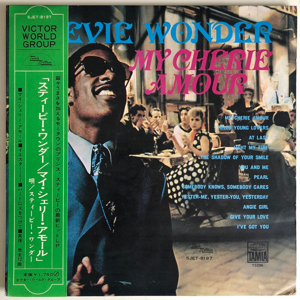 Stevie Wonder - My Cherie Amour (Vinyl, LP, Album, Stereo) Very Good Plus (VG+) / Very Good Plus (VG+)