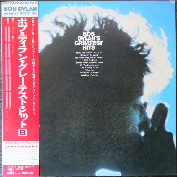 Bob Dylan - Bob Dylan's Greatest Hits (Vinyl, LP, Compilation, Reissue) Near Mint (NM or M-) / Very Good Plus (VG+)