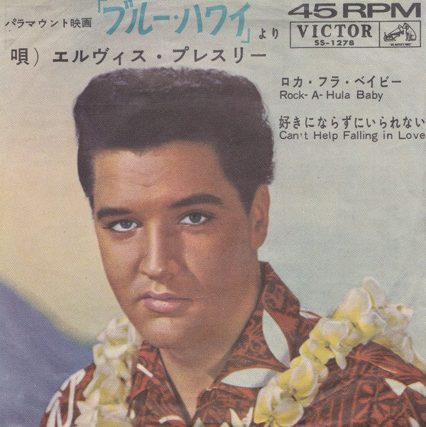 Elvis Presley - Rock-A-Hula Baby (Vinyl, 7", 45 RPM, Single) Very Good (VG) / Good Plus (G+)