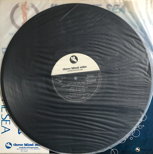 Bingo Miki & The Inner Galaxy Orchestra - Back To The Sea (Vinyl, L...