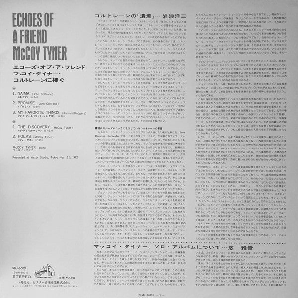 McCoy Tyner - Echoes Of A Friend (Vinyl, LP, Album, Promo, Stereo) Very Good (VG) / Good Plus (G+)