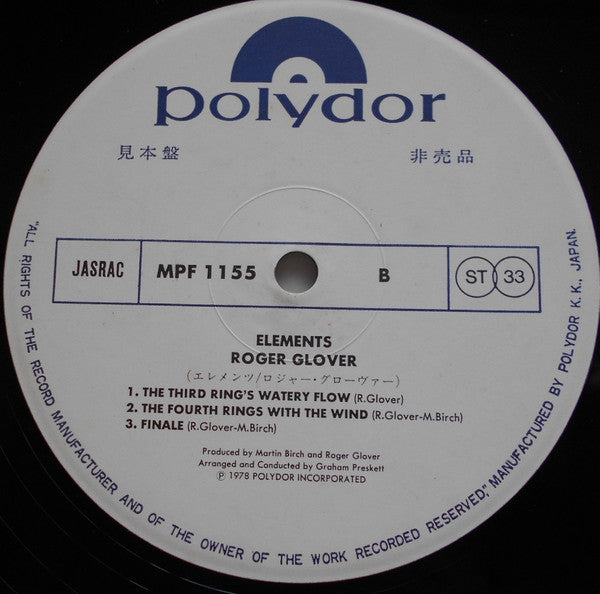 Roger Glover - Elements (Vinyl, LP, Album, Promo) Very Good Plus (VG+) / Very Good Plus (VG+)