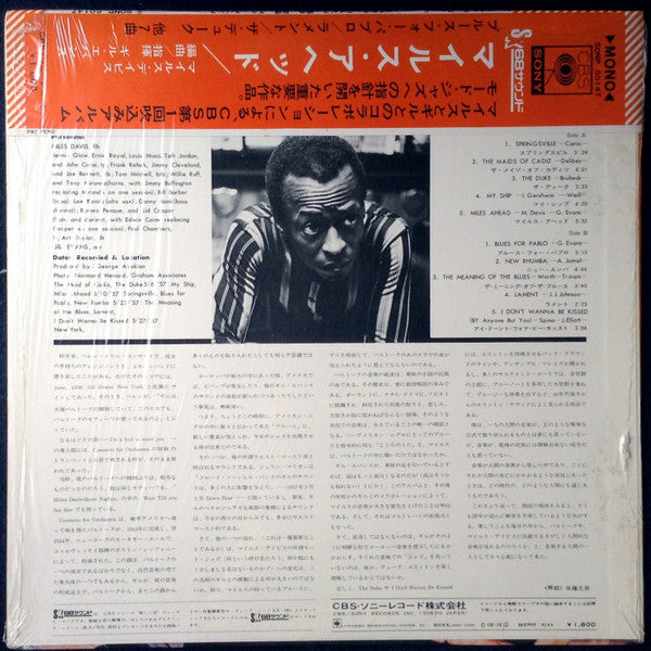 Miles Davis + 19 - Miles Ahead (Vinyl, LP, Album, Reissue, Mono) Near Mint (NM or M-) / Very Good Plus (VG+)