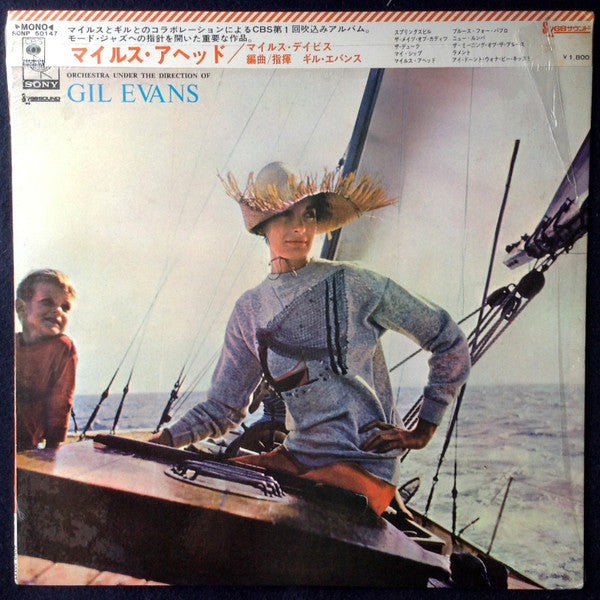 Miles Davis + 19 - Miles Ahead (Vinyl, LP, Album, Reissue, Mono) Near Mint (NM or M-) / Very Good Plus (VG+)