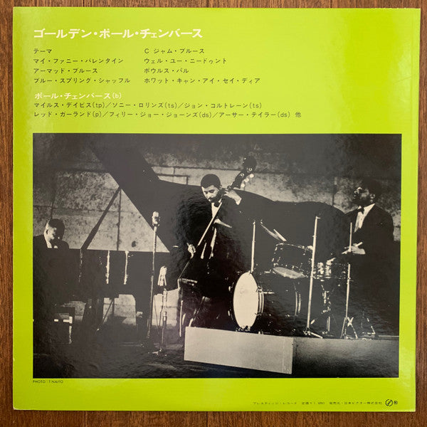 Paul Chambers (3) - Golden Paul Chambers (Vinyl, LP, Compilation, Mono) Very Good (VG) / Very Good Plus (VG+)