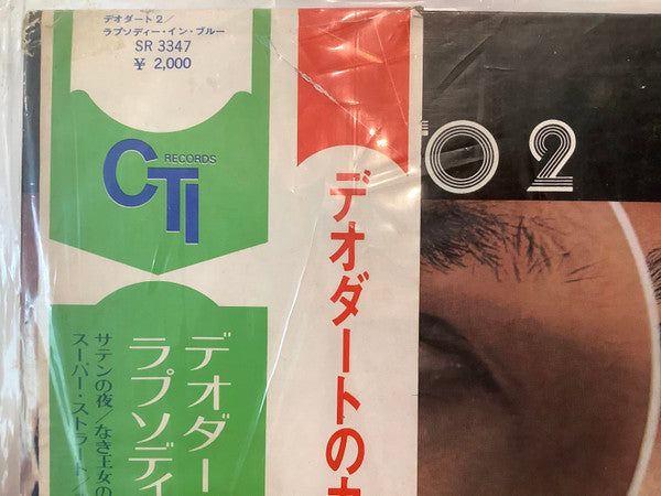 Eumir Deodato - Deodato 2 (Vinyl, LP, Album)