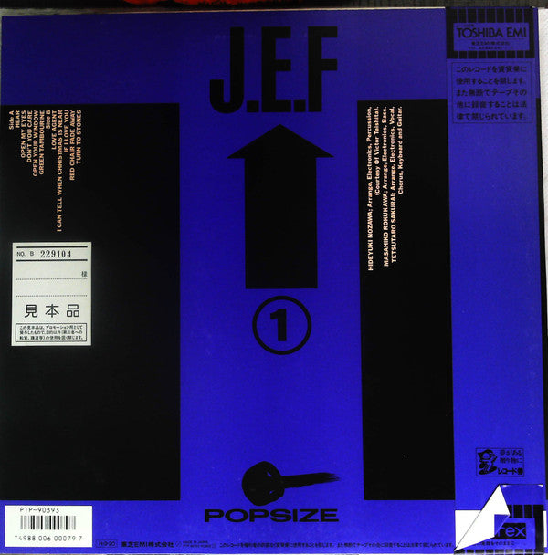 Japanese Electric Foundation - Japanese Electric Foundation (Vinyl, LP, Promo) Very Good Plus (VG+) / Very Good (VG)