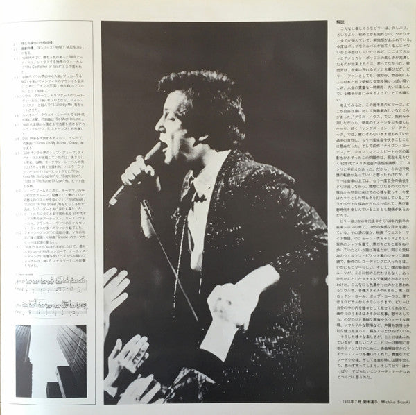 Billy Joel - An Innocent Man (Vinyl, LP, Album)