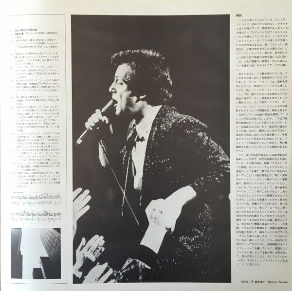Billy Joel - An Innocent Man (Vinyl, LP, Album)