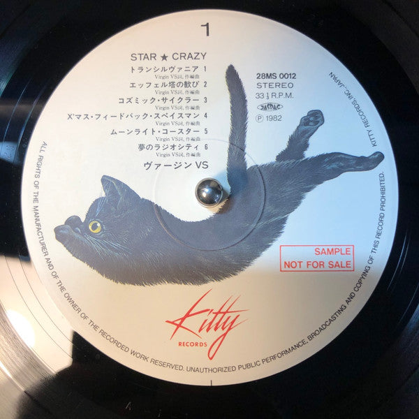 Virgin VS - スター☆クレイジー (Vinyl, LP, Album, Promo) Near Mint (NM or M-) / Very Good Plus (VG+)