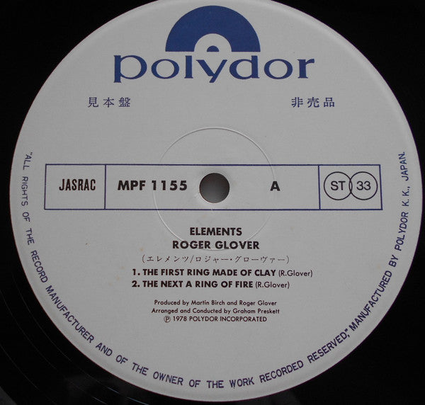 Roger Glover - Elements (Vinyl, LP, Album, Promo) Very Good Plus (VG+) / Very Good Plus (VG+)