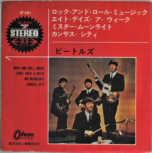 The Beatles - Rock And Roll Music (Vinyl, 7", 33 ⅓ RPM, Reissue) Very Good (VG) / Very Good (VG)