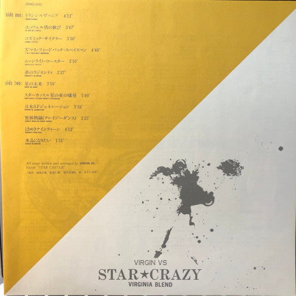 Virgin VS - スター☆クレイジー (Vinyl, LP, Album, Promo) Near Mint (NM or M-) / Very Good Plus (VG+)