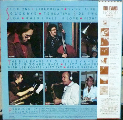 The Bill Evans Trio - Crosscurrents (Vinyl, LP, Album, Reissue) Very Good Plus (VG+) / Very Good Plus (VG+)