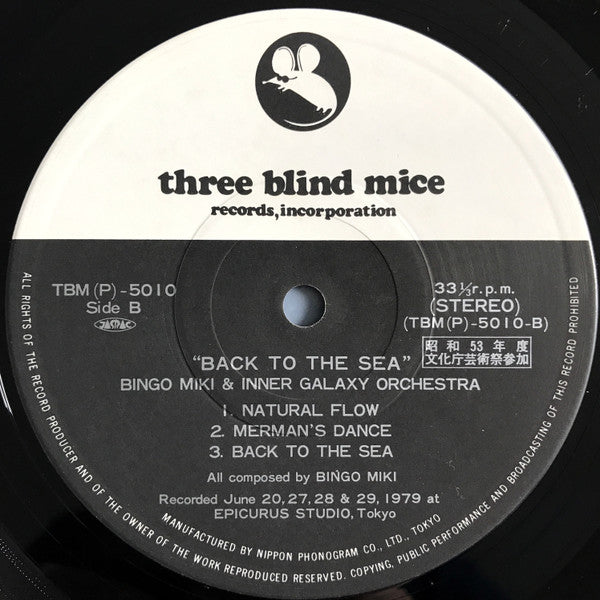 Bingo Miki & The Inner Galaxy Orchestra - Back To The Sea (Vinyl, L...