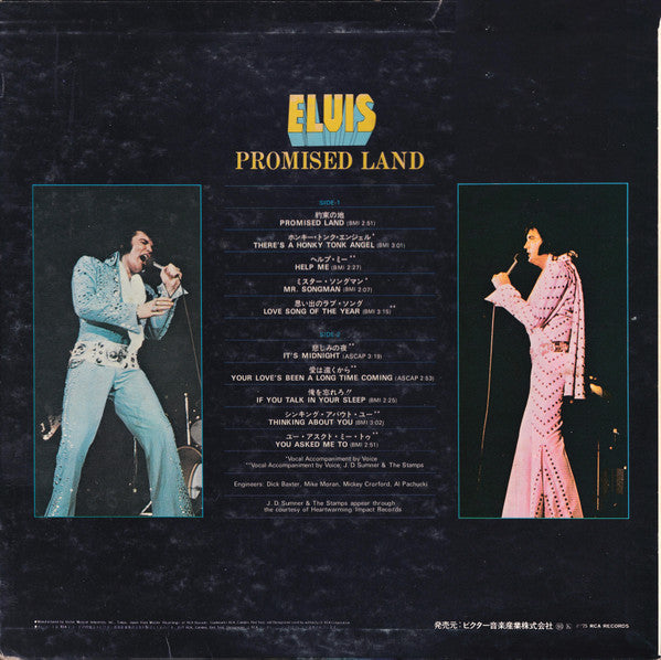 Elvis Presley - Promised Land = 約束の地 (Vinyl, LP, Album)