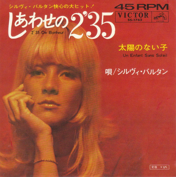 Sylvie Vartan - しあわせの 2'35 = 2'35 De Bonheur (Vinyl, 7", 45 RPM, Single) Good Plus (G+) / Very Good (VG)
