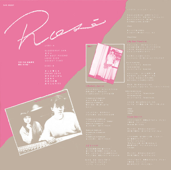 Mari Iijima - Rosé = ロゼ (Vinyl, LP, Album, Stereo)