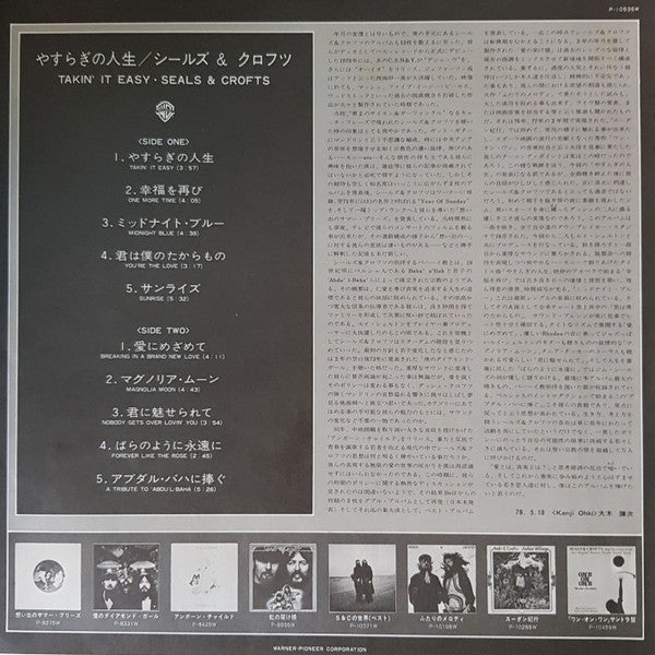Seals & Crofts - Takin' It Easy (Vinyl, LP, Album) Very Good Plus (VG+) / Very Good Plus (VG+)
