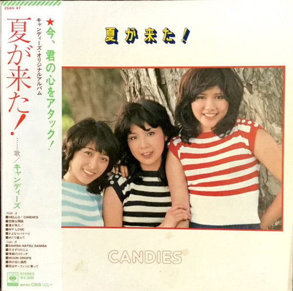 Candies (2) - 夏が来た! (Vinyl, LP, Album, Stereo) Very Good Plus (VG+) / Very Good (VG)
