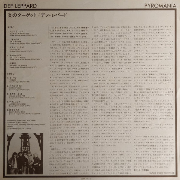 Def Leppard - Pyromania (Vinyl, LP, Album) Near Mint (NM or M-) / Very Good Plus (VG+)