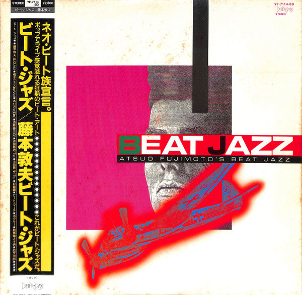 Atsuo Fujimoto's Beat Jazz - Beat Jazz (Vinyl, LP, Album, Promo) Very Good Plus (VG+) / Good Plus (G+)
